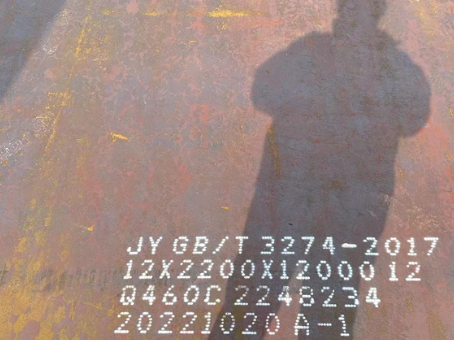 夏邑Q460高强钢板