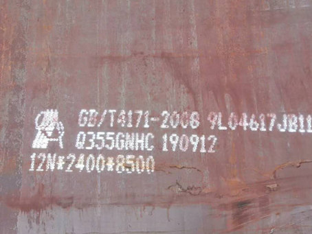 夏邑Q345NS耐酸钢板